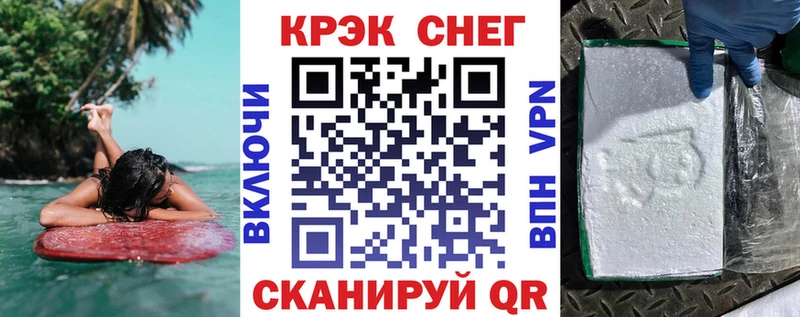КОКАИН 97%  Багратионовск 