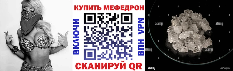 наркошоп  Багратионовск  МЕФ mephedrone 