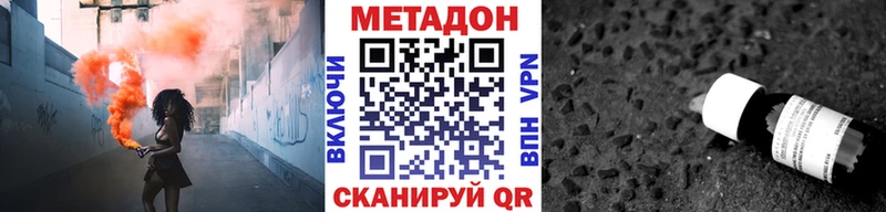МЕТАДОН белоснежный  цены   Багратионовск 